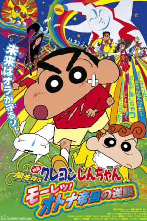 Crayon Shin-chan : Cơn Bão Hung Hăng Vẫy Gọi – Cuộc Phản Công Của Đế Chế Người Lớn